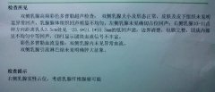 南京京科乳腺病医院妇科提醒你：黑心医院坑病人救命钱